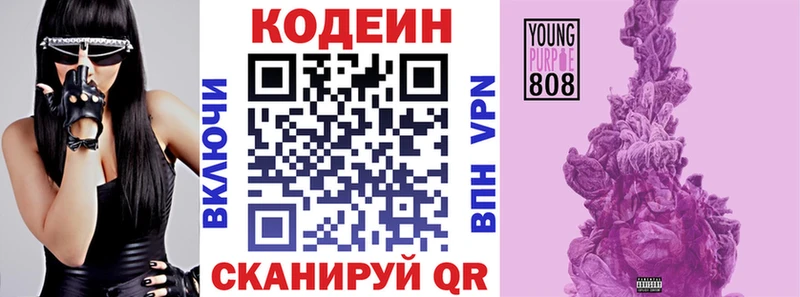 Кодеиновый сироп Lean Purple Drank  Горно-Алтайск 