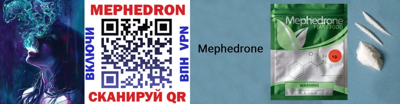 МЕФ mephedrone  дарнет шоп  Горно-Алтайск 