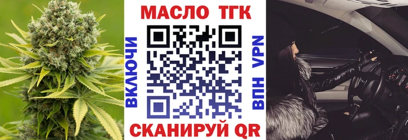 ТГК жижа  даркнет клад  Горно-Алтайск 